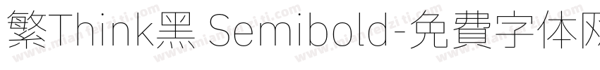 繁Think黑 Semibold字体转换
